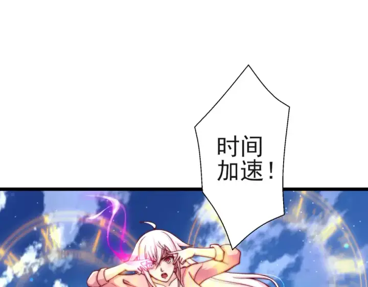 漫画《开局强吻裂口女》第110话 核污染的鲸鱼岛第121张图