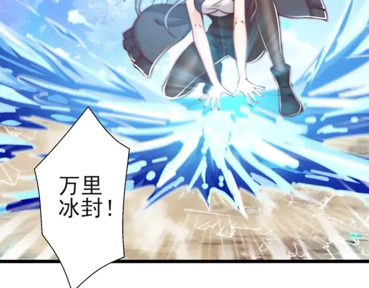 漫画《开局强吻裂口女》第110话 核污染的鲸鱼岛第124张图