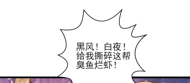 漫画《开局强吻裂口女》第110话 核污染的鲸鱼岛第129张图