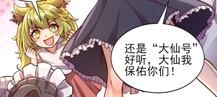 漫画《开局强吻裂口女》第110话 核污染的鲸鱼岛第13张图