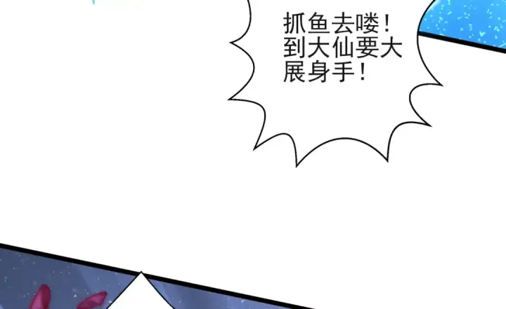 漫画《开局强吻裂口女》第110话 核污染的鲸鱼岛第133张图