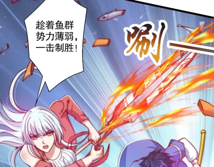 漫画《开局强吻裂口女》第110话 核污染的鲸鱼岛第134张图