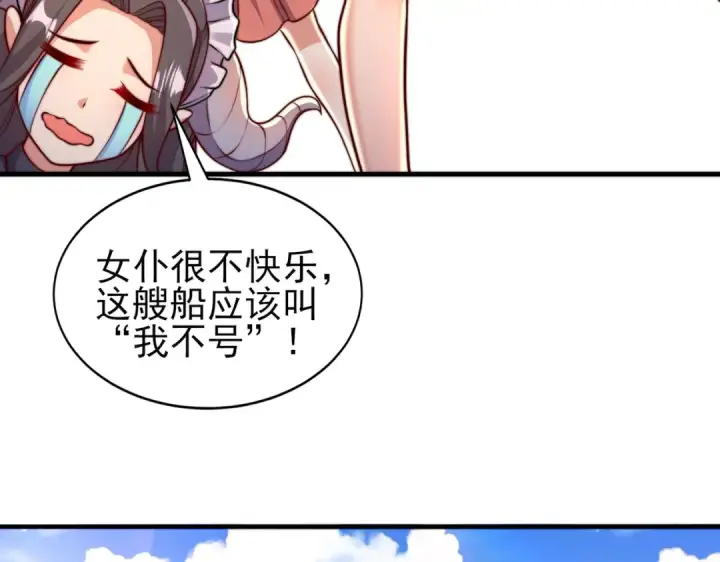 漫画《开局强吻裂口女》第110话 核污染的鲸鱼岛第14张图