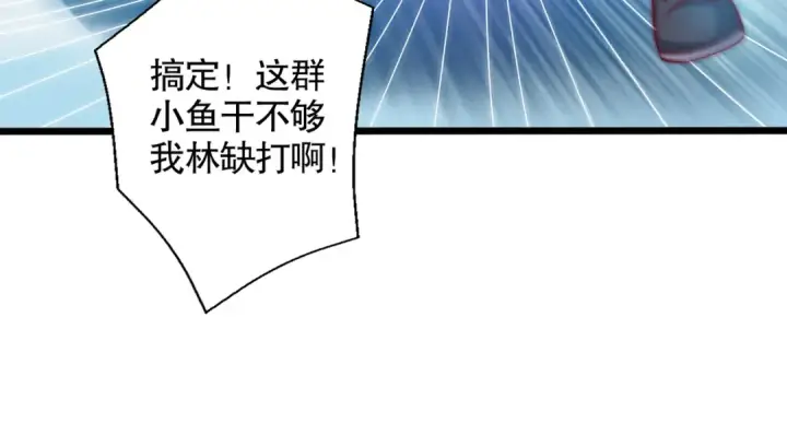 漫画《开局强吻裂口女》第110话 核污染的鲸鱼岛第141张图