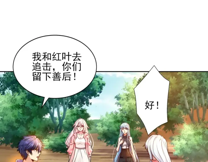 漫画《开局强吻裂口女》第110话 核污染的鲸鱼岛第145张图