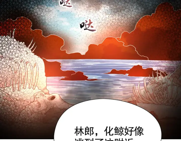 漫画《开局强吻裂口女》第110话 核污染的鲸鱼岛第150张图