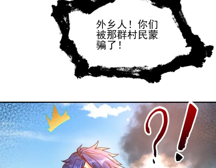漫画《开局强吻裂口女》第110话 核污染的鲸鱼岛第154张图