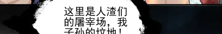 漫画《开局强吻裂口女》第110话 核污染的鲸鱼岛第156张图