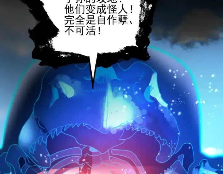 漫画《开局强吻裂口女》第110话 核污染的鲸鱼岛第157张图