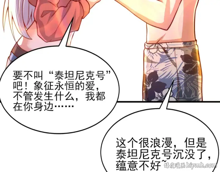 漫画《开局强吻裂口女》第110话 核污染的鲸鱼岛第16张图