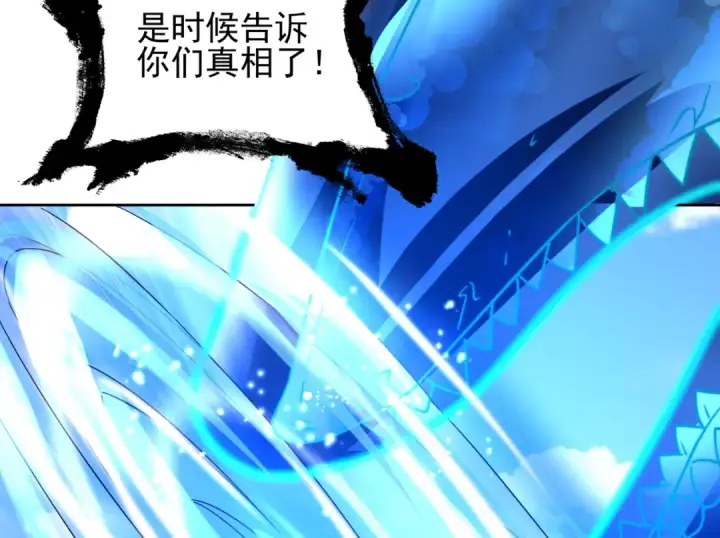 漫画《开局强吻裂口女》第110话 核污染的鲸鱼岛第161张图
