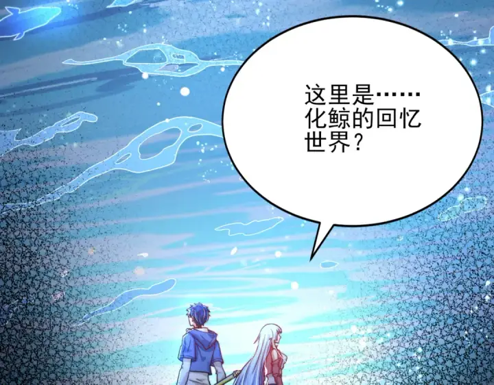 漫画《开局强吻裂口女》第110话 核污染的鲸鱼岛第166张图