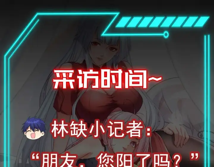 漫画《开局强吻裂口女》第110话 核污染的鲸鱼岛第169张图