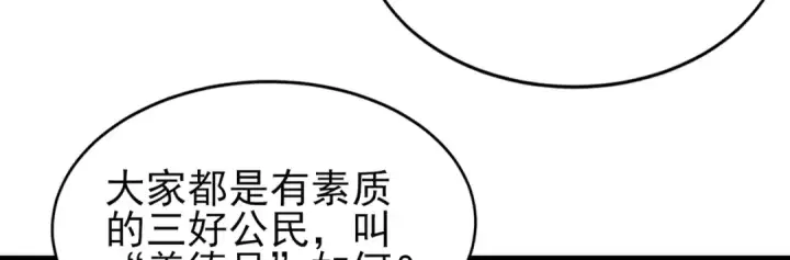 漫画《开局强吻裂口女》第110话 核污染的鲸鱼岛第17张图