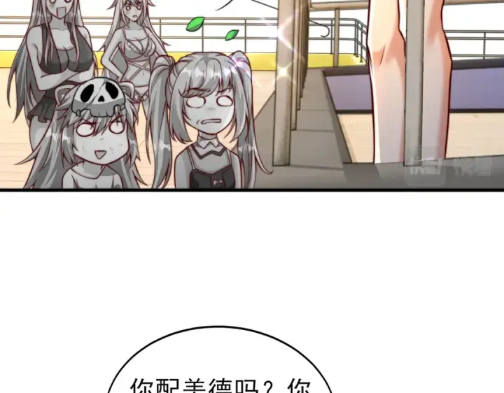 漫画《开局强吻裂口女》第110话 核污染的鲸鱼岛第20张图