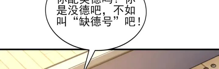 漫画《开局强吻裂口女》第110话 核污染的鲸鱼岛第21张图