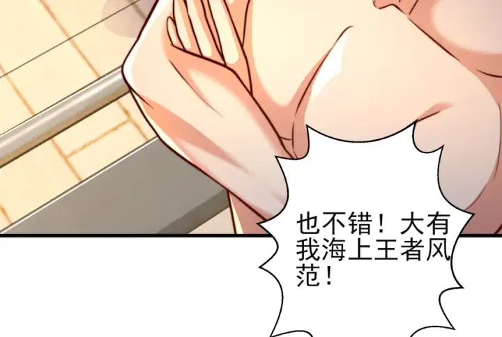漫画《开局强吻裂口女》第110话 核污染的鲸鱼岛第23张图