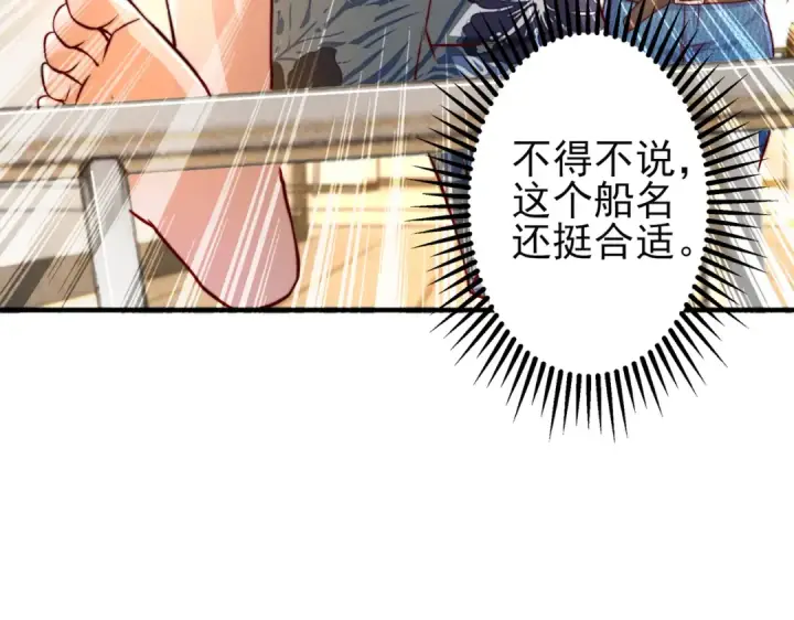 漫画《开局强吻裂口女》第110话 核污染的鲸鱼岛第27张图