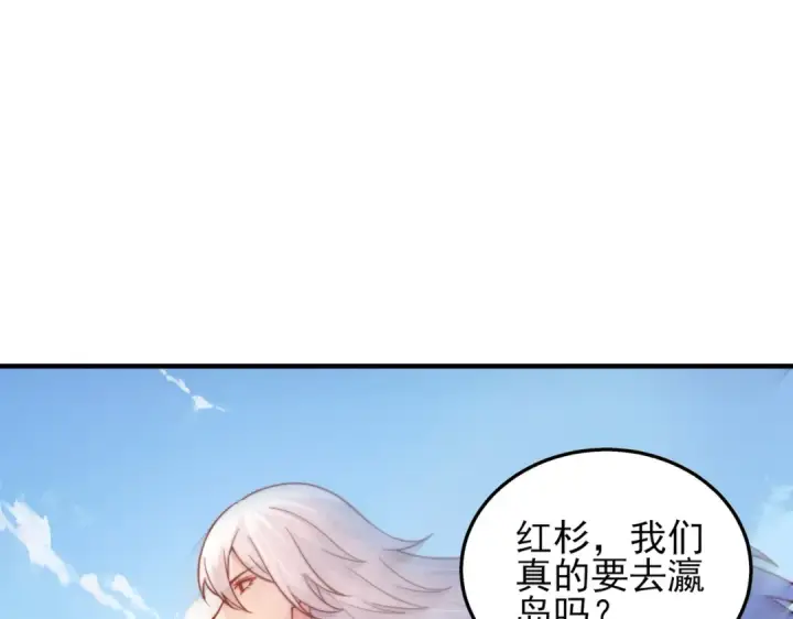 漫画《开局强吻裂口女》第110话 核污染的鲸鱼岛第39张图