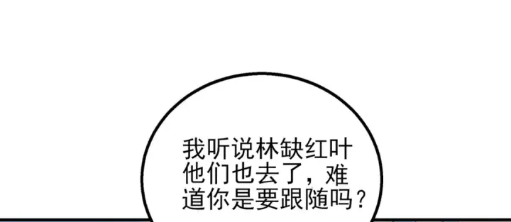 漫画《开局强吻裂口女》第110话 核污染的鲸鱼岛第42张图
