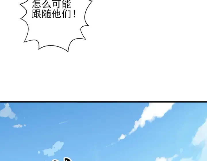 漫画《开局强吻裂口女》第110话 核污染的鲸鱼岛第45张图