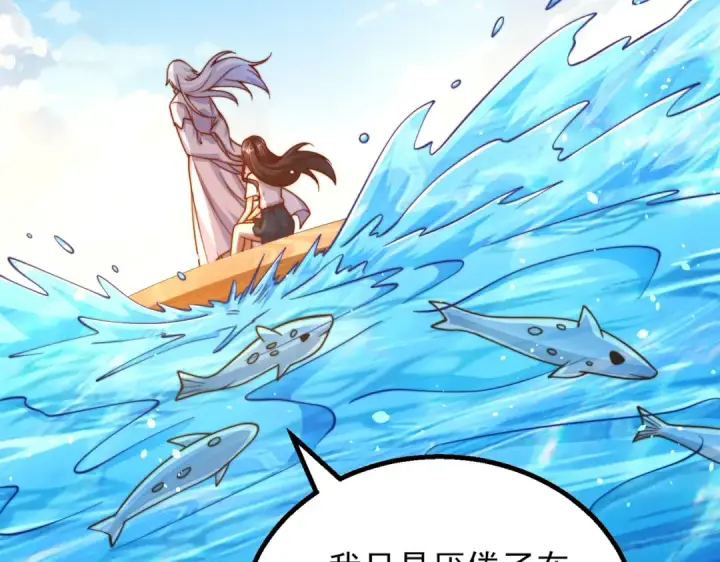 漫画《开局强吻裂口女》第110话 核污染的鲸鱼岛第47张图