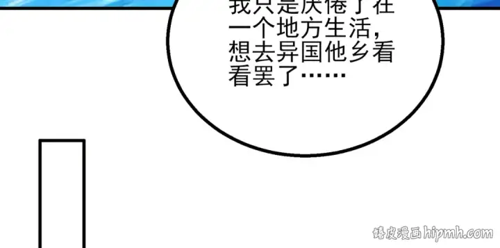 漫画《开局强吻裂口女》第110话 核污染的鲸鱼岛第48张图
