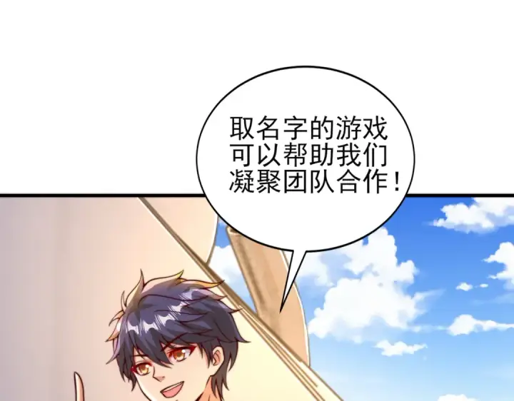 漫画《开局强吻裂口女》第110话 核污染的鲸鱼岛第5张图