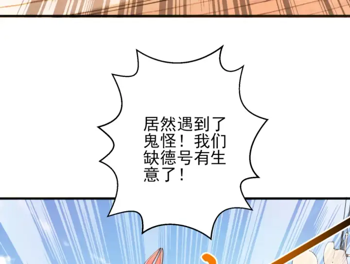 漫画《开局强吻裂口女》第110话 核污染的鲸鱼岛第60张图
