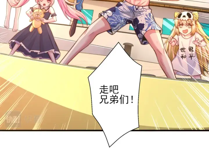 漫画《开局强吻裂口女》第110话 核污染的鲸鱼岛第62张图