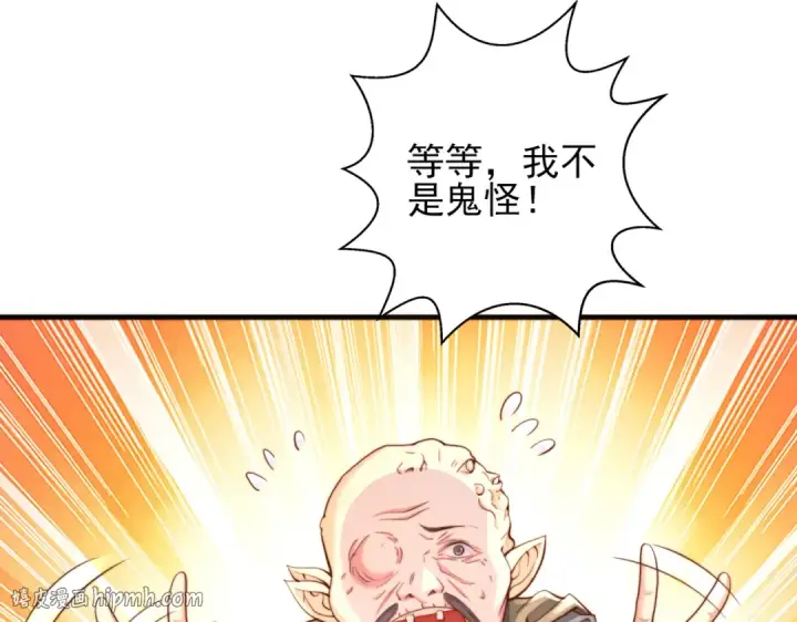 漫画《开局强吻裂口女》第110话 核污染的鲸鱼岛第64张图
