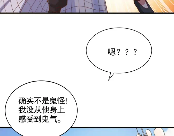 漫画《开局强吻裂口女》第110话 核污染的鲸鱼岛第67张图
