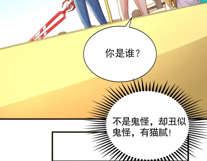 漫画《开局强吻裂口女》第110话 核污染的鲸鱼岛第69张图
