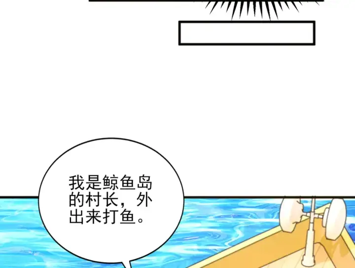 漫画《开局强吻裂口女》第110话 核污染的鲸鱼岛第70张图