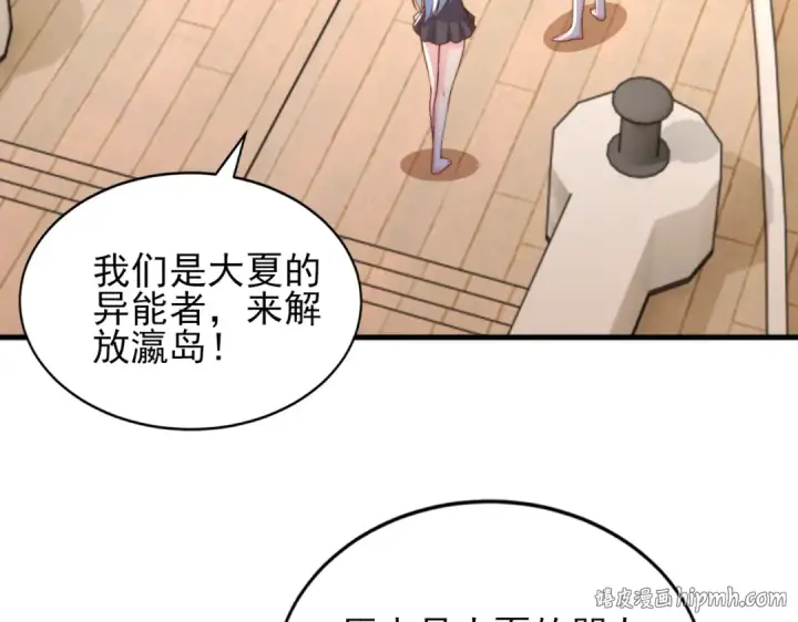 漫画《开局强吻裂口女》第110话 核污染的鲸鱼岛第72张图
