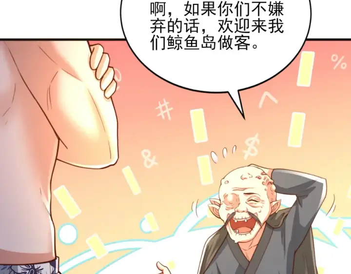 漫画《开局强吻裂口女》第110话 核污染的鲸鱼岛第74张图