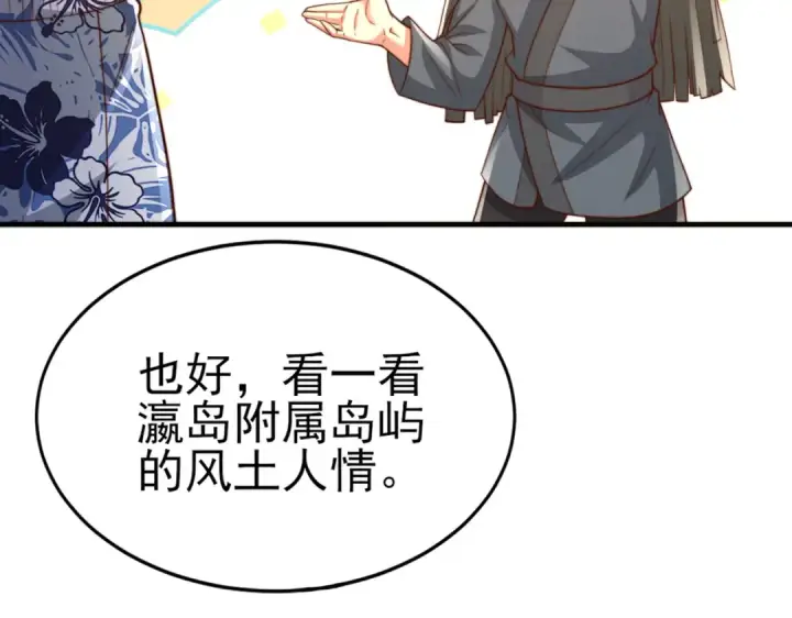 漫画《开局强吻裂口女》第110话 核污染的鲸鱼岛第75张图