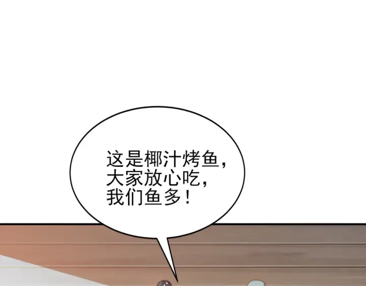 漫画《开局强吻裂口女》第110话 核污染的鲸鱼岛第84张图