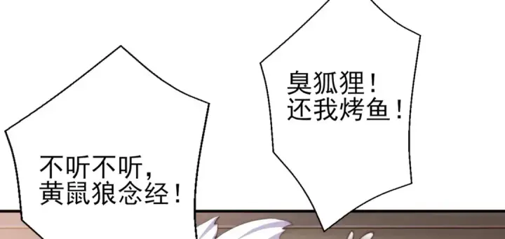 漫画《开局强吻裂口女》第110话 核污染的鲸鱼岛第87张图