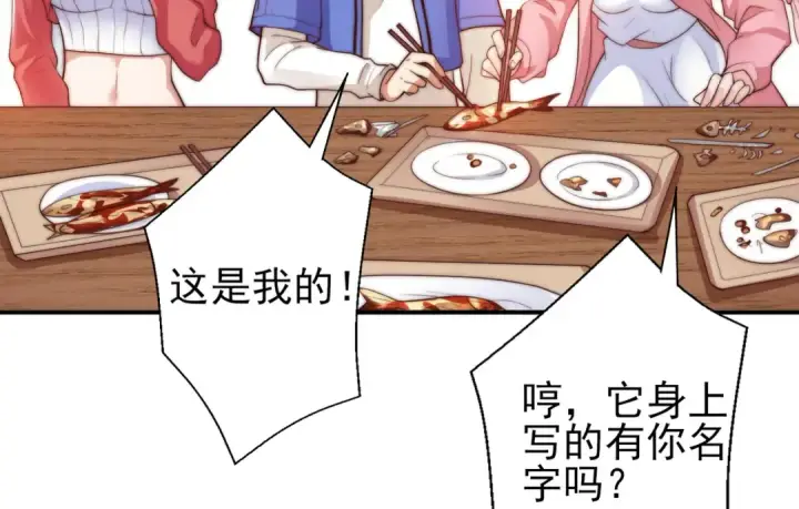 漫画《开局强吻裂口女》第110话 核污染的鲸鱼岛第89张图