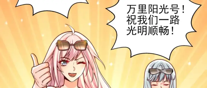 漫画《开局强吻裂口女》第110话 核污染的鲸鱼岛第9张图