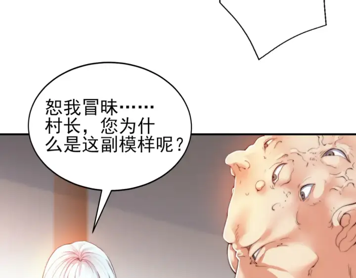 漫画《开局强吻裂口女》第110话 核污染的鲸鱼岛第90张图