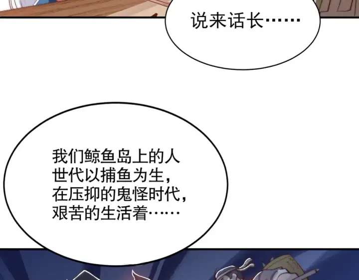 漫画《开局强吻裂口女》第110话 核污染的鲸鱼岛第92张图