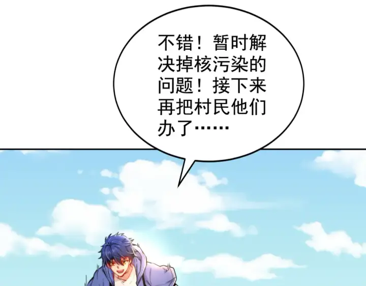 漫画《开局强吻裂口女》第111话 少女化鲸的救赎！第103张图