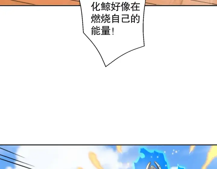 漫画《开局强吻裂口女》第111话 少女化鲸的救赎！第106张图