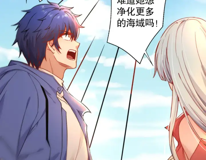 漫画《开局强吻裂口女》第111话 少女化鲸的救赎！第108张图