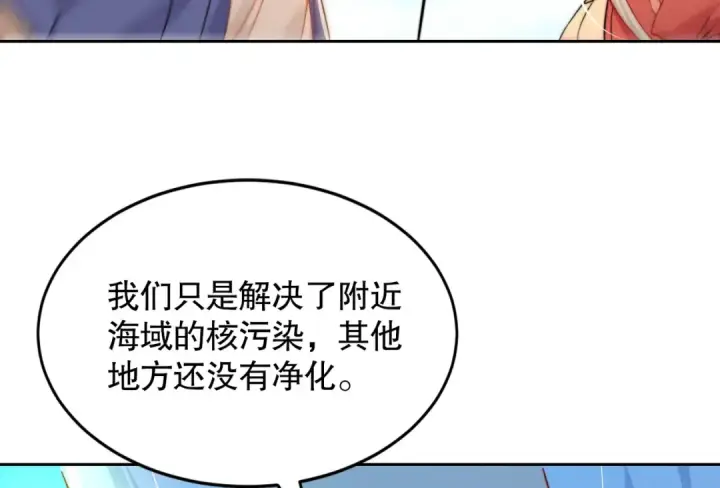 漫画《开局强吻裂口女》第111话 少女化鲸的救赎！第109张图