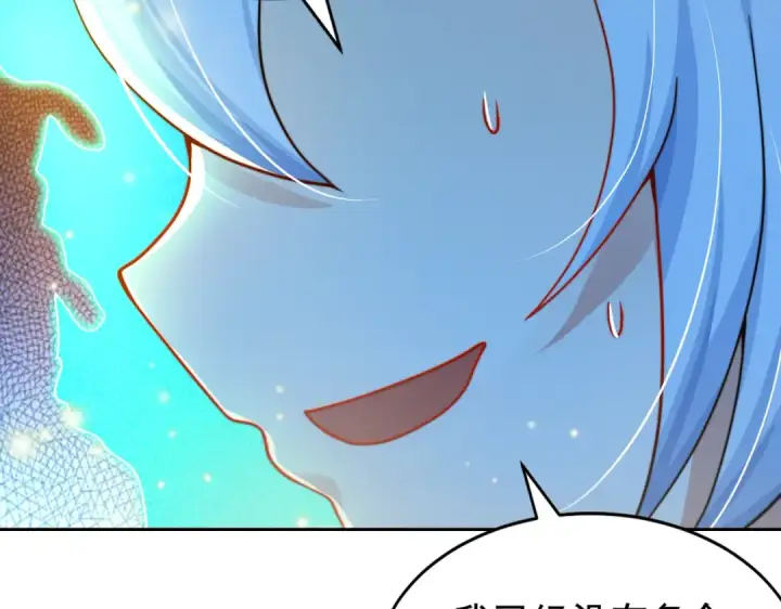 漫画《开局强吻裂口女》第111话 少女化鲸的救赎！第110张图
