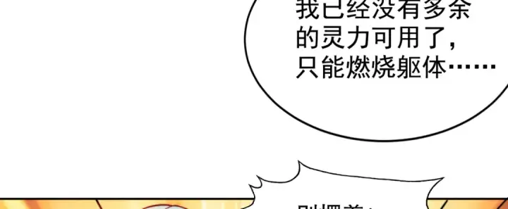 漫画《开局强吻裂口女》第111话 少女化鲸的救赎！第111张图