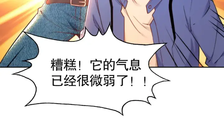 漫画《开局强吻裂口女》第111话 少女化鲸的救赎！第113张图